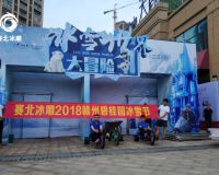 贛州南康碧桂園冰雕展「賽北冰雕」