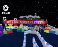 宣城天下名筑冰雕節「賽北冰雕」