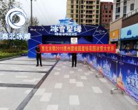 惠州碧桂園星鉆花園冰雕節(jié)「賽北冰雕」