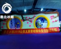 山西太原碧桂園玖璽臺冰雕文化藝術(shù)節(jié)「賽北冰雕」
