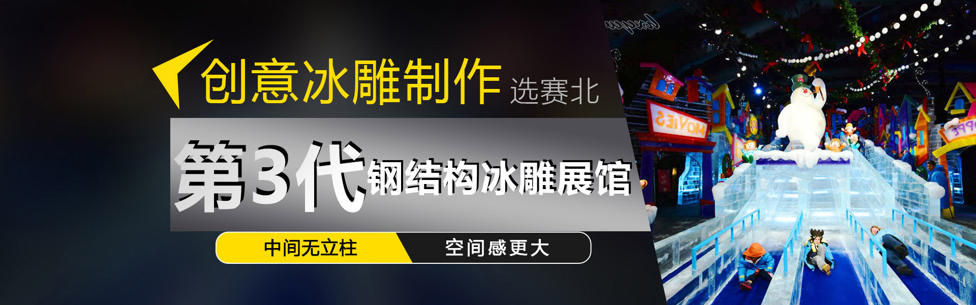 滑雪場建設(shè)