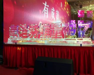 啟動儀式冰雕制作