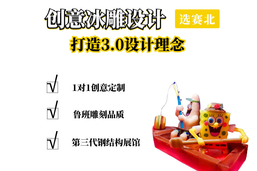 樓盤冰雕制作 樓盤冰雕制作