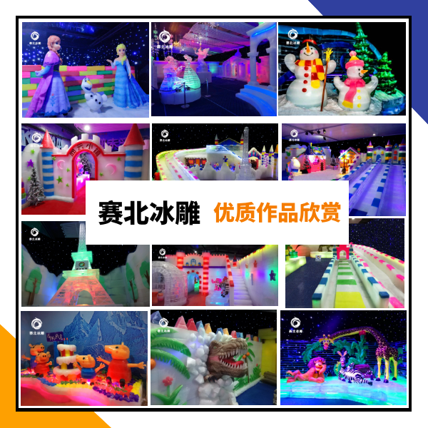 安徽冰雕節制作公司3.png 安徽冰雕節制作公司3.png