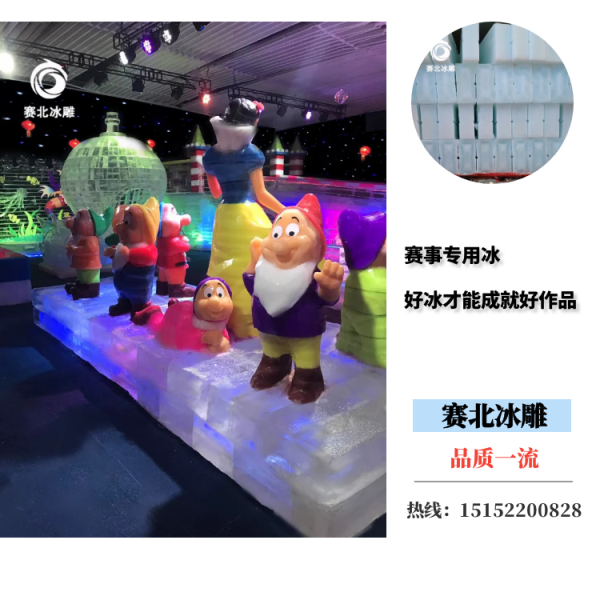 江西冰雕節(jié)制作公司.png 江西冰雕節(jié)制作公司.png