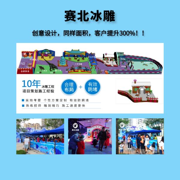 可信的冰雕節制作公司.jpg 可信的冰雕節制作公司.jpg