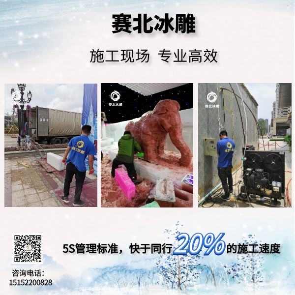 濟南冰雕節制作公司.jpg