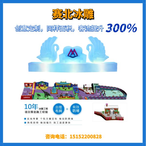 冰雕節制作公司哪里找.jpg 冰雕節制作公司哪里找.jpg