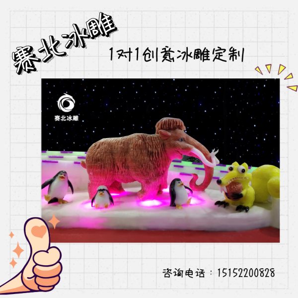 冰雕節制作廠家哪家好.jpg 冰雕節制作廠家哪家好.jpg