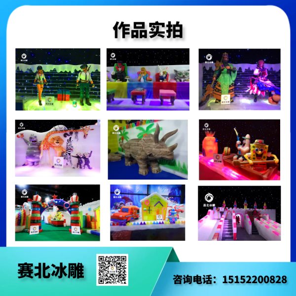 全面的冰雕節(jié)制作廠家.jpg