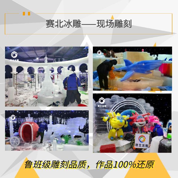 專業(yè)的冰雕節(jié)制作廠家.jpg