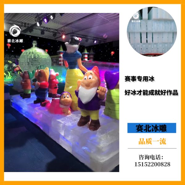 專業(yè)的冰雕節(jié)制作廠家.jpg