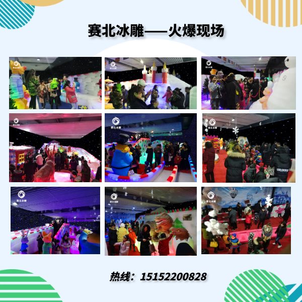 專業的冰雕節制作廠家.jpg 專業的冰雕節制作廠家.jpg