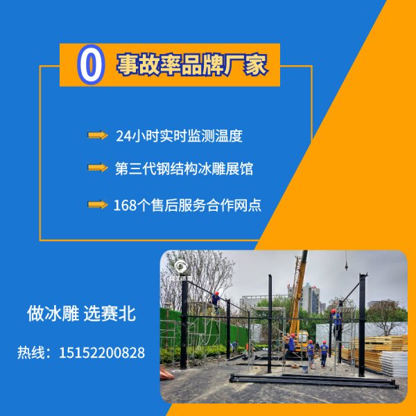 冰雕節制作廠家可信賴.jpg 冰雕節制作廠家可信賴.jpg