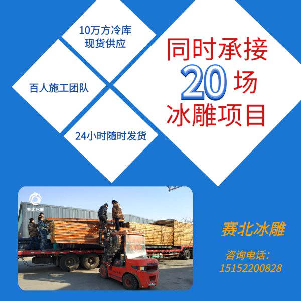 冰雕展投資多少錢.jpg 冰雕展投資多少錢.jpg