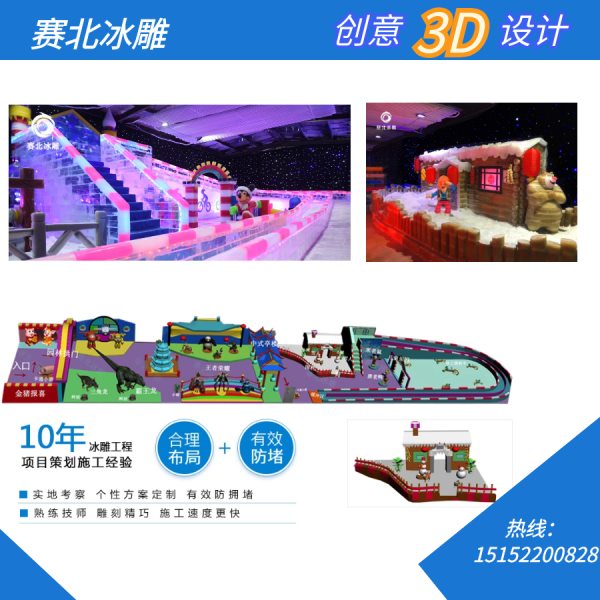 冰雕節制作廠家信息.jpg 冰雕節制作廠家信息.jpg