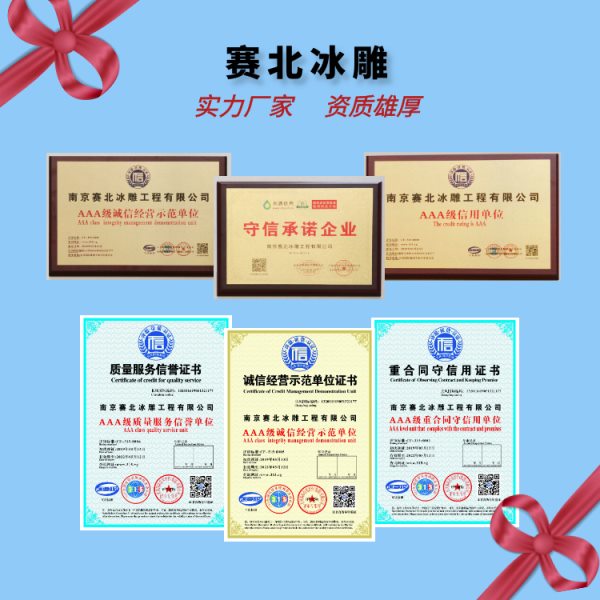 犍為冰雕節(jié)多少錢.jpg 犍為冰雕節(jié)多少錢.jpg