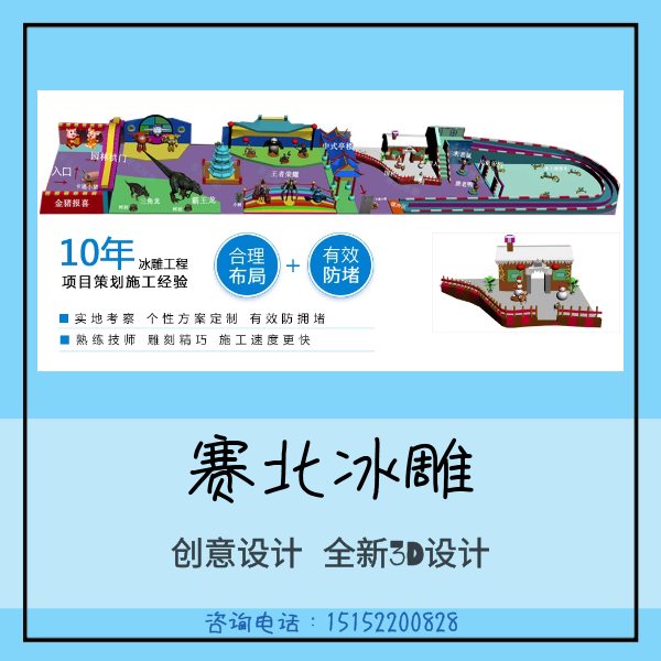 廣州冰雕.jpg 廣州冰雕.jpg