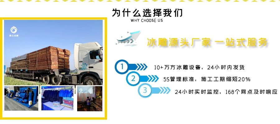 景區(qū)冰雕制作 景區(qū)冰雕制作