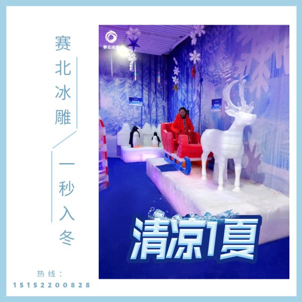 房產冰雕節活動.jpg