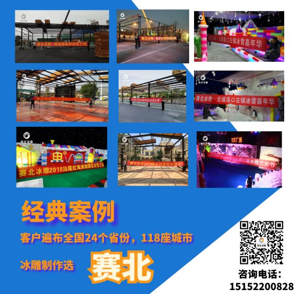 房地產冰雕節策劃.jpg 房地產冰雕節策劃.jpg