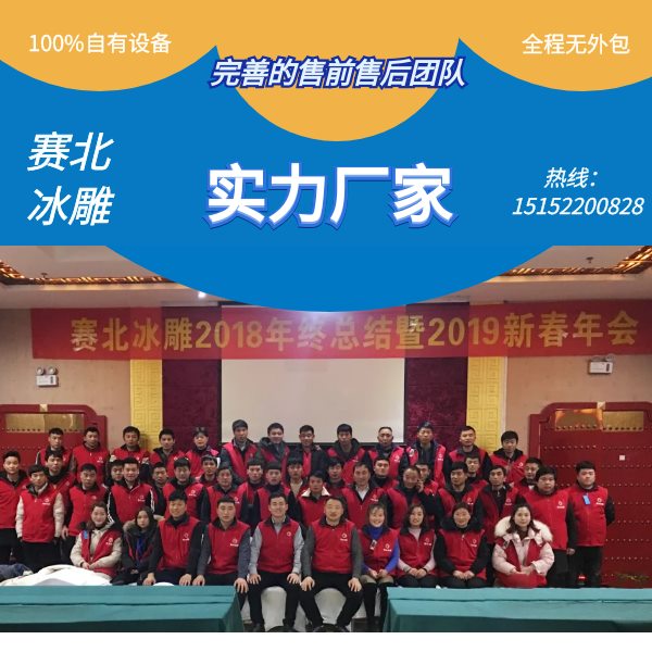 房地產(chǎn)冰雕節(jié)活動(dòng)策劃.jpg 房地產(chǎn)冰雕節(jié)活動(dòng)策劃.jpg