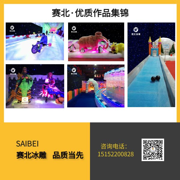 冰雕展費用.jpg 冰雕展費用.jpg