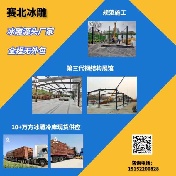 冰雕展費用.jpg 冰雕展費用.jpg