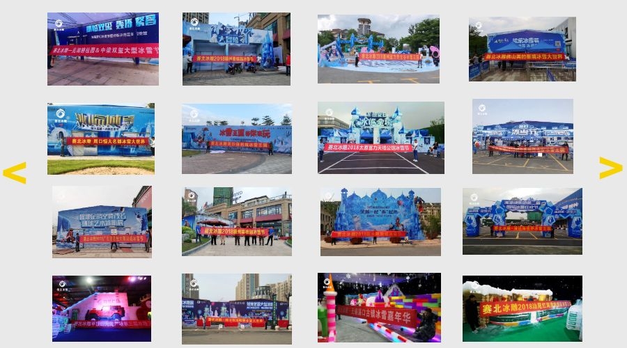 地產(chǎn)冰雕制作 地產(chǎn)冰雕制作