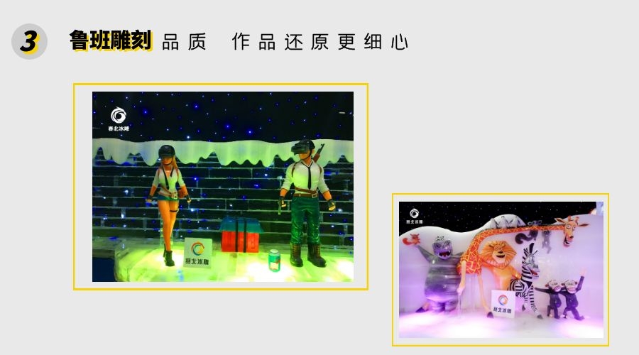 地產(chǎn)冰雕制作 地產(chǎn)冰雕制作