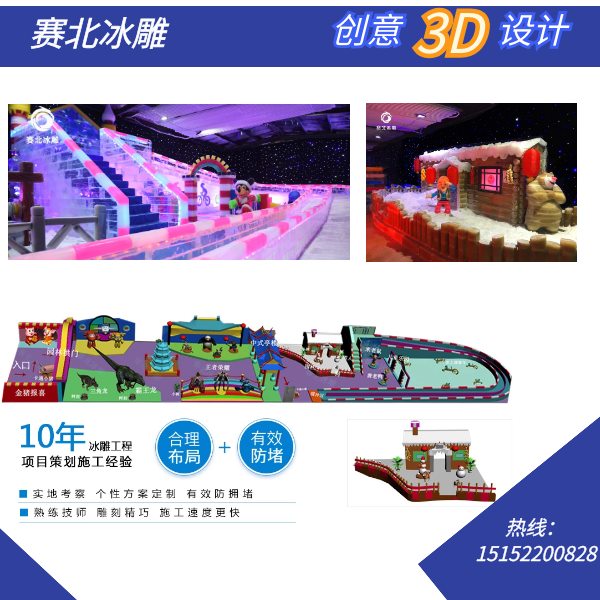 可靠的冰雕展制作.jpg 可靠的冰雕展制作.jpg