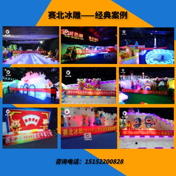 經驗的冰雕展制作.jpg 經驗的冰雕展制作.jpg