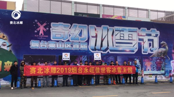 冰雕.jpg 冰雕.jpg