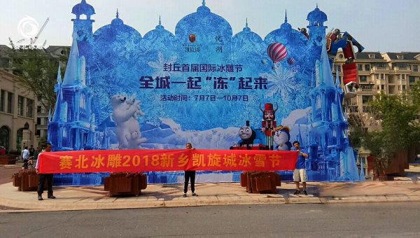 冰雕.jpg 冰雕.jpg