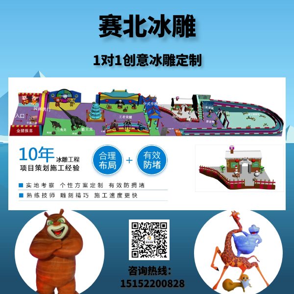 上海冰雕展租賃.jpg 上海冰雕展租賃.jpg