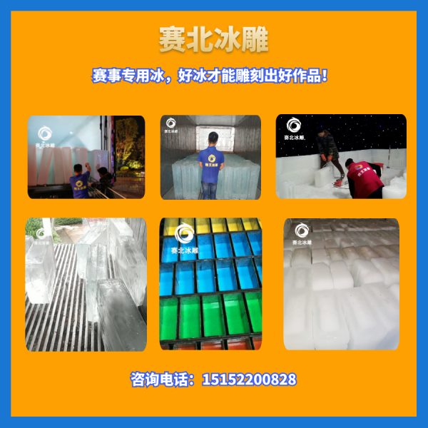 上海冰雕展租賃.jpg 上海冰雕展租賃.jpg