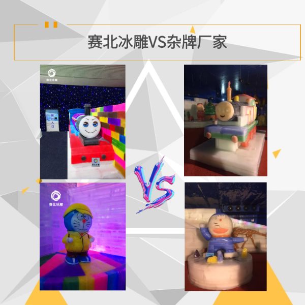 上海冰雕制作公司
