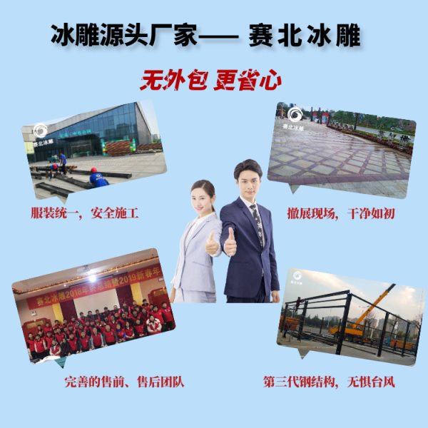 廣州冰雕制作 廣州冰雕制作