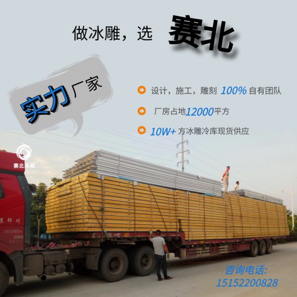 冰雕制作 冰雕制作