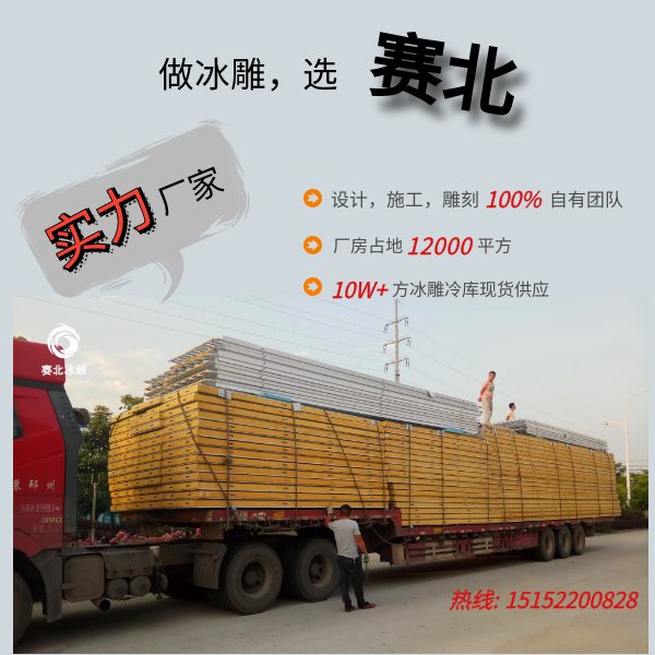 廣州冰雕制作廠家 廣州冰雕制作廠家