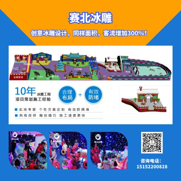冰雕制作公司 冰雕制作公司