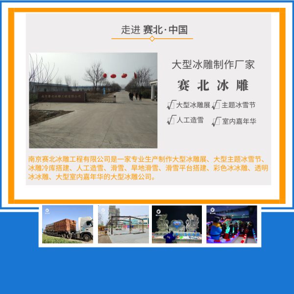 周到的冰雕制作 周到的冰雕制作