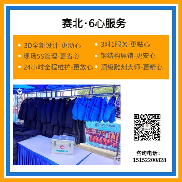 周到的冰雕制作