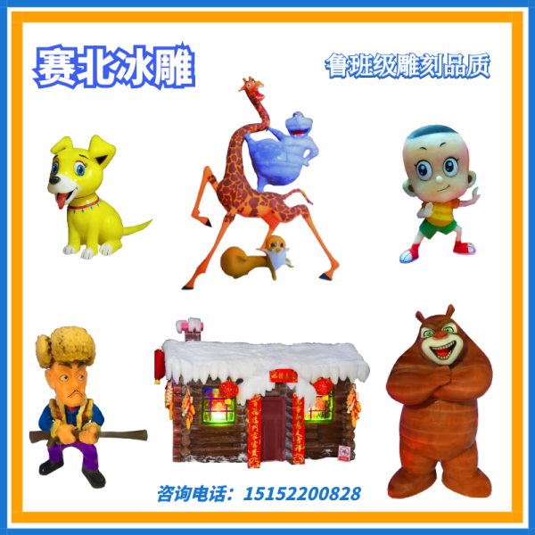 冰雕租賃找哪家