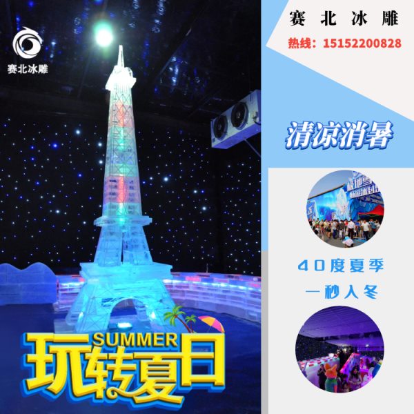 冰雕制作選哪家 冰雕制作選哪家