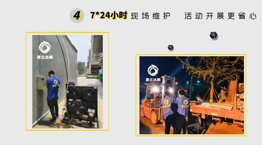 地產(chǎn)冰雕制作 地產(chǎn)冰雕制作