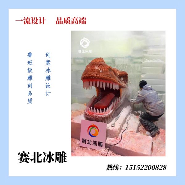 北京冰雕制作公司 北京冰雕制作公司