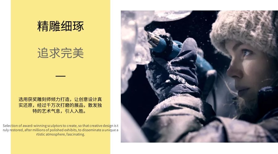 創(chuàng)意冰雕制作