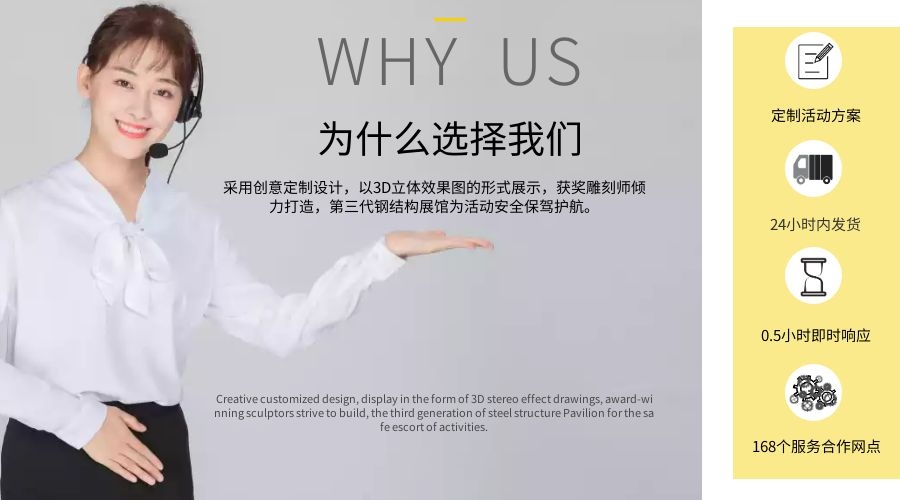 創(chuàng)意冰雕制作