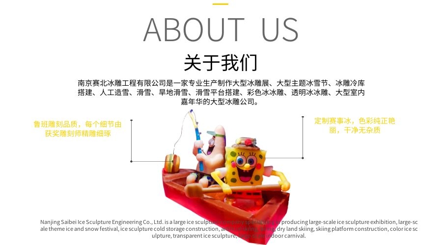 創(chuàng)意冰雕制作